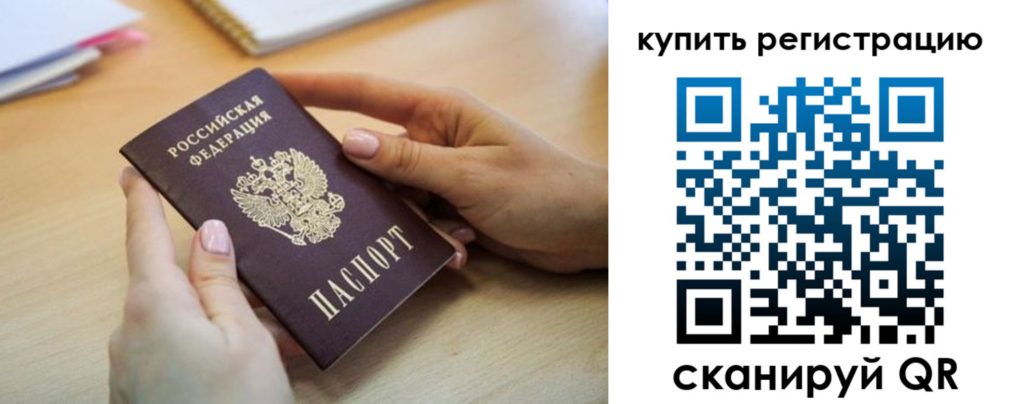 где прописаться в Нягани