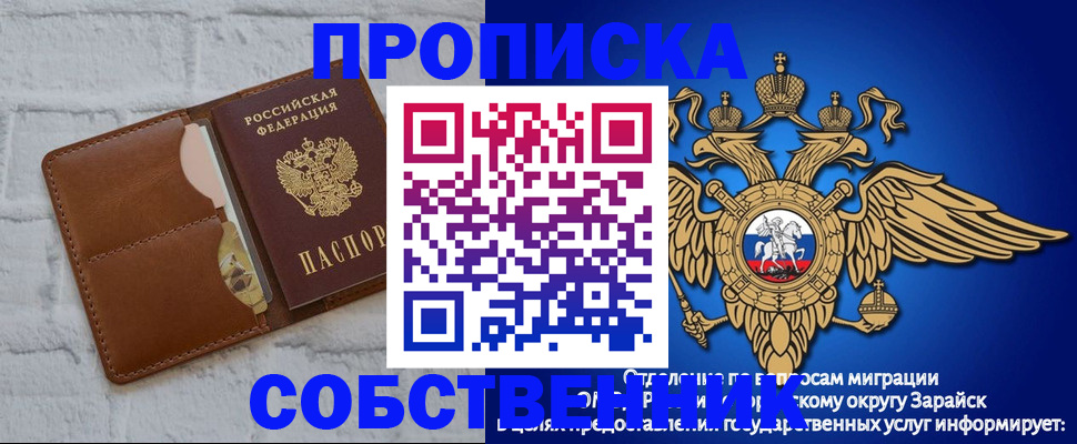 прописка регистрация в Нягани