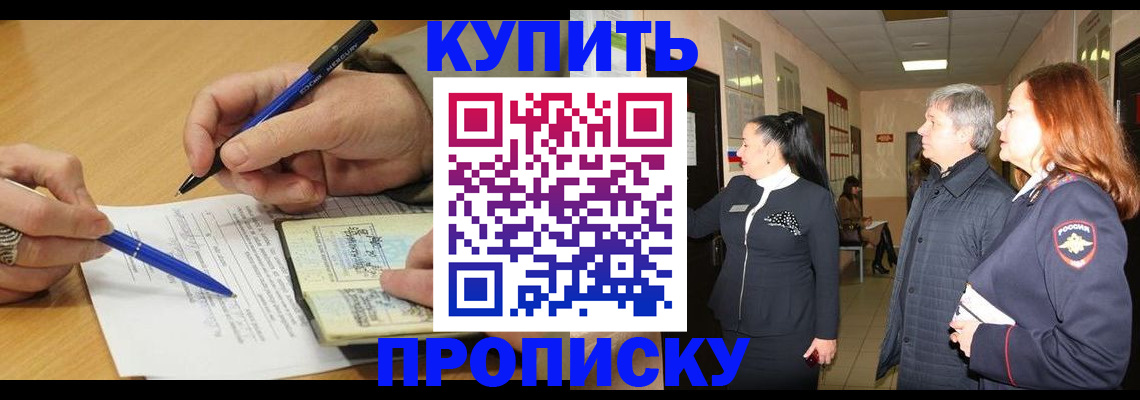 пропишу в квартире в Нягани