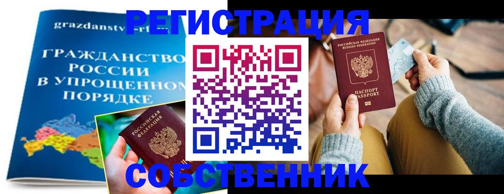 прописка штамп в Нягани