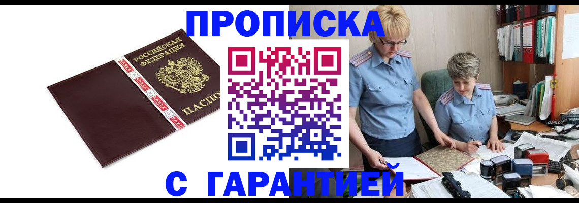 прописка в Нягани