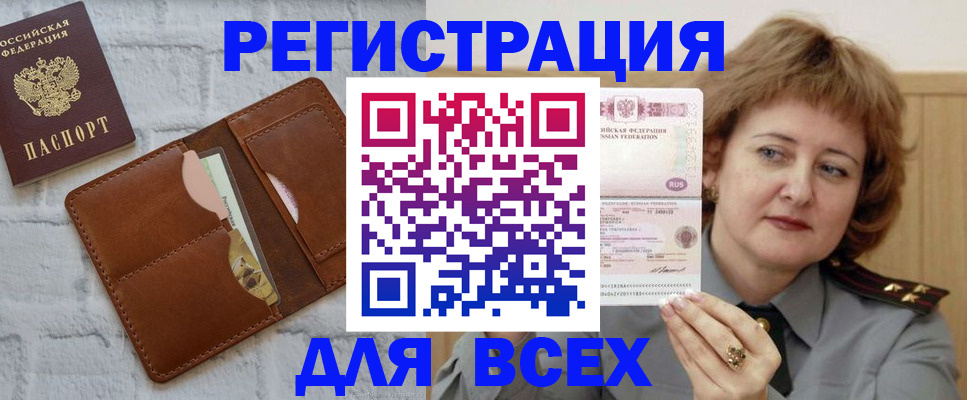 временная регистрация 2025 в Нягани