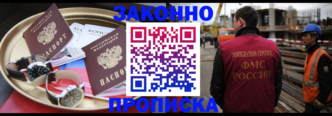 временная регистрация для школы в Нягани