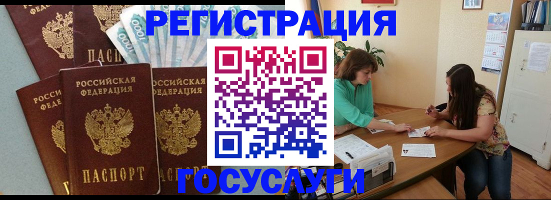 регистрация в Нягани